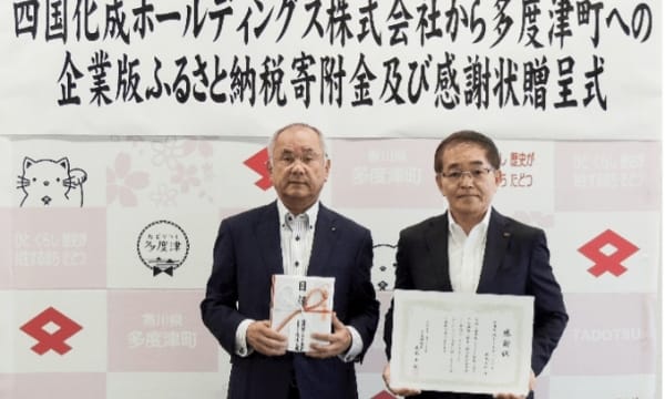 寄付・協賛活動