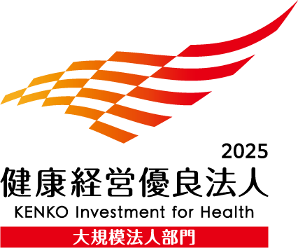 健康経営有料法人 大規模法人部門