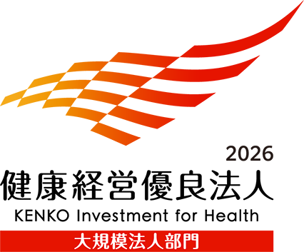 健康経営有料法人 大規模法人部門