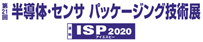 ネプコン ジャパン2020 「第21回 半導体・センサ パッケージング技術展」