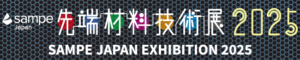 SAMPE JAPAN EXHIBISION 2025